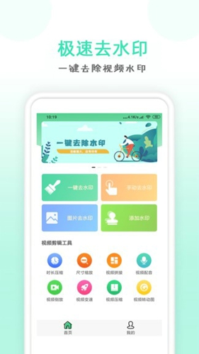 点点去水印