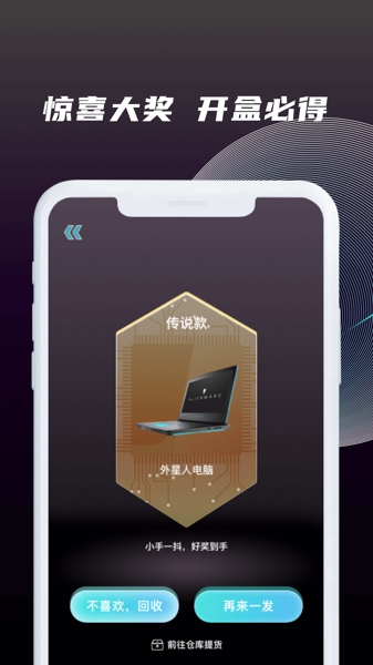 神奇魔盒