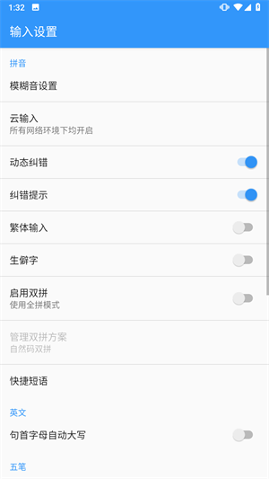 卡饭输入法