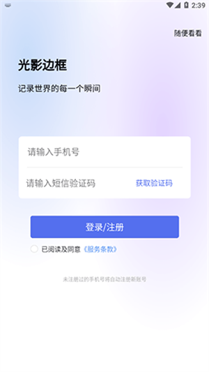 光影边框