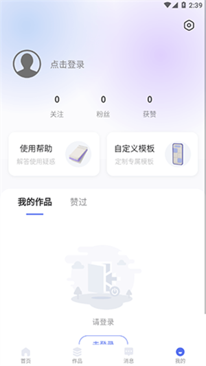 光影边框