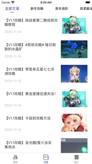 原神数据库