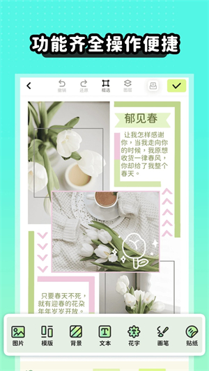 薄荷手帐