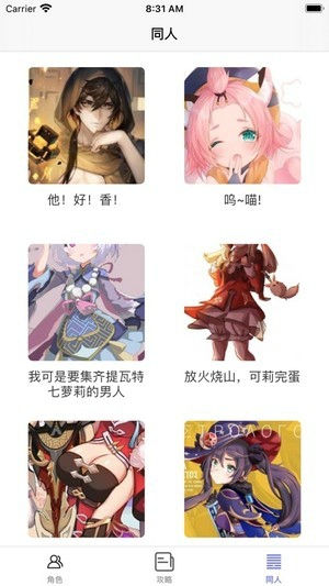原神数据库