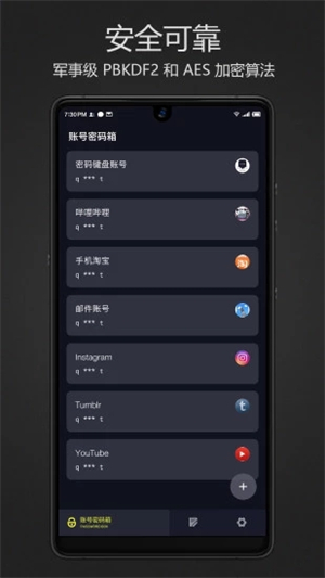 密码键盘