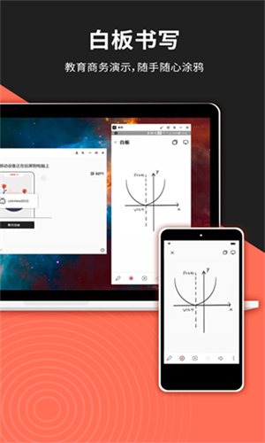 幕享投屏app