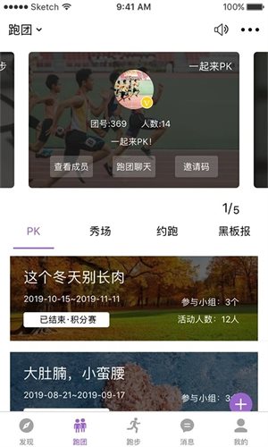 EPK跑步