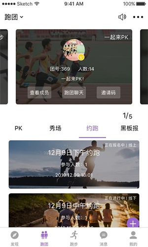 EPK跑步
