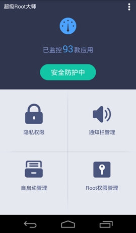 超级用户