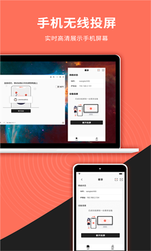 幕享投屏app