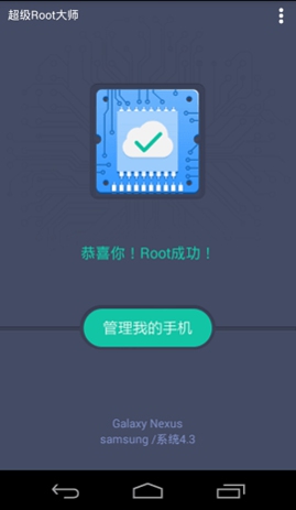 超级用户