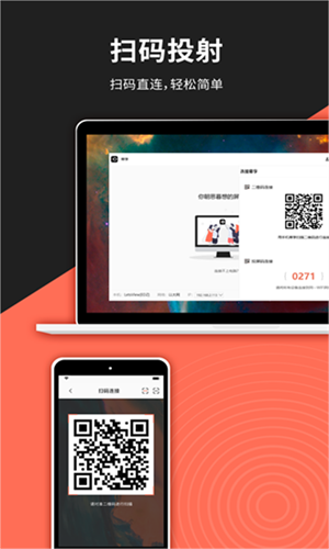幕享投屏app