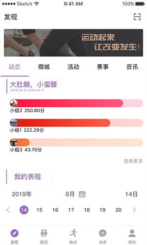 EPK跑步