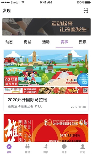 EPK跑步