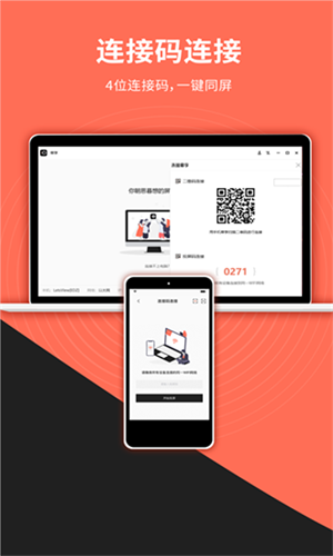 幕享投屏app