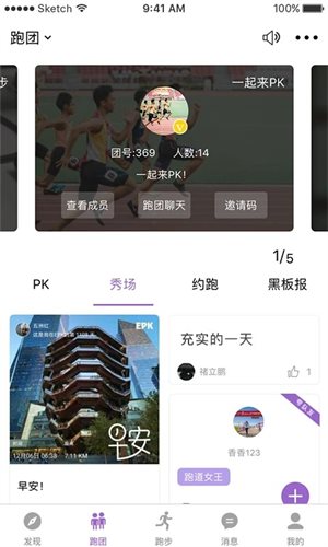 EPK跑步