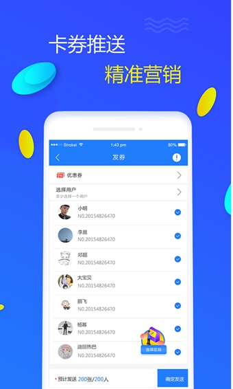 剪刀手app