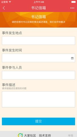 党员e先锋
