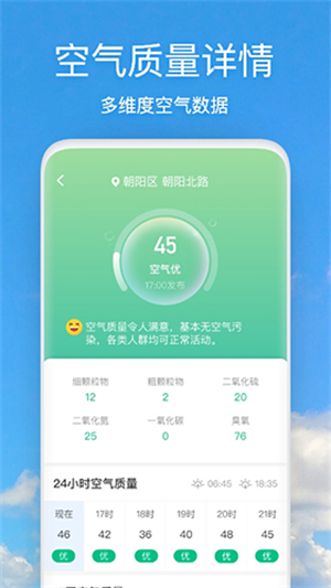 好美天气