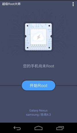 超级用户