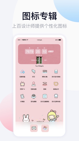 Top Widgets