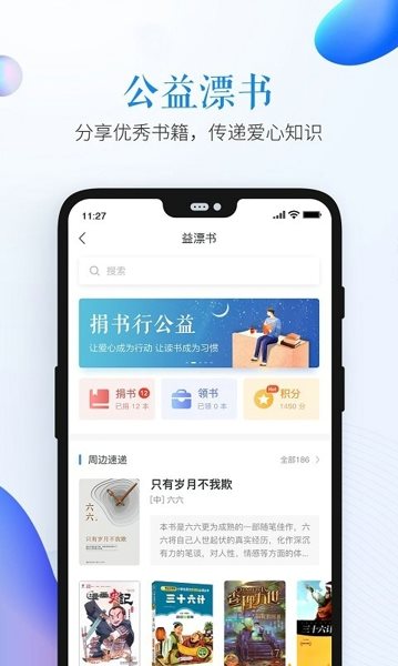 晋城市安全教育平台