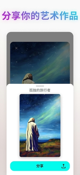 Wonder AI绘画
