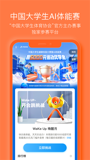 乐动力计步器
