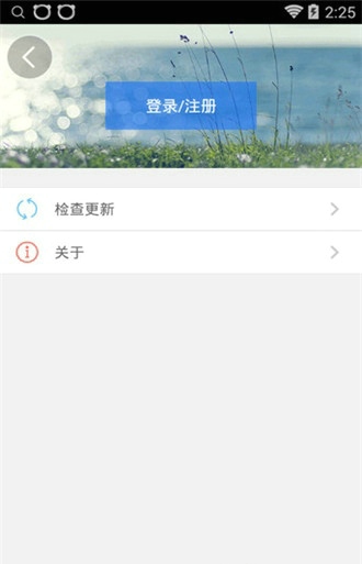 天津人力社保app