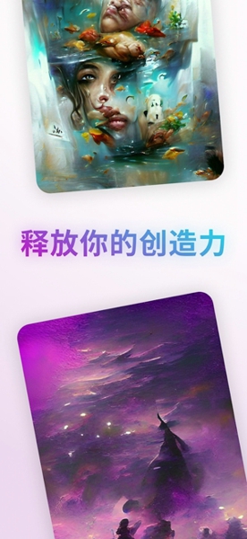 Wonder AI绘画