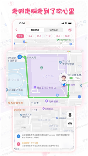 心动日记