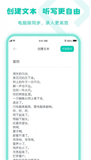 乐其爱听写