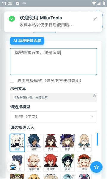 Mikutools