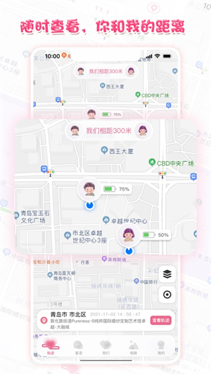 心动日记