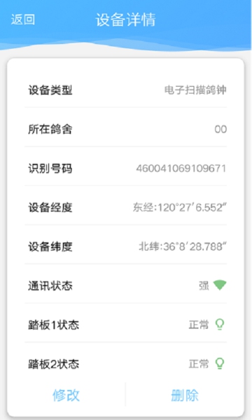 鸽小宝