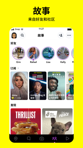 snapchat特效相机