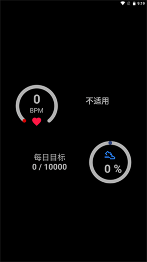 智能手表app