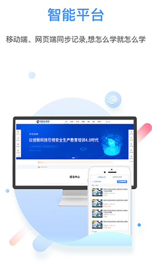 中安云教育