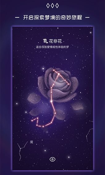奇妙梦境