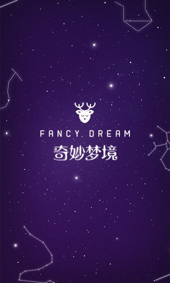奇妙梦境