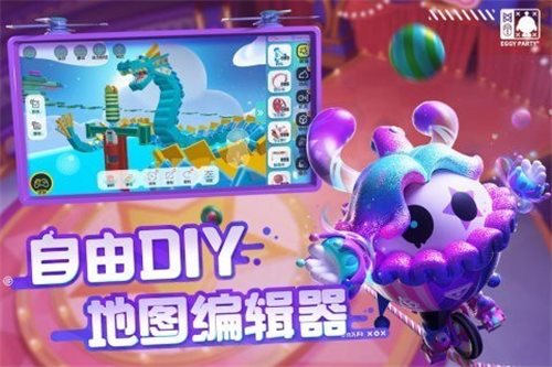 蛋仔派对快手版