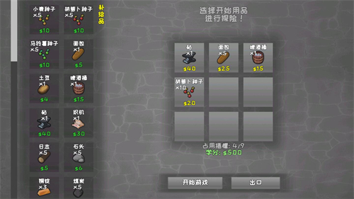 殖民地建筑模拟器