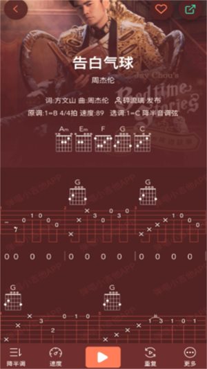 弹唱小吉他