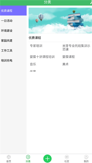 春稻田