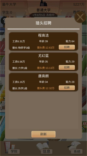 以校之名2