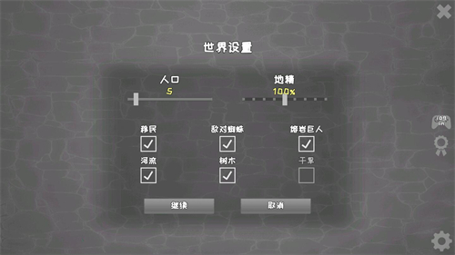 殖民地建筑模拟器