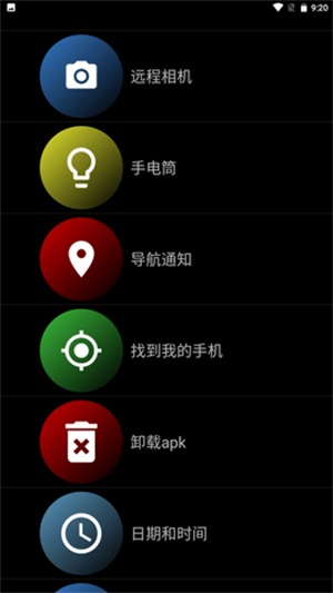 智能手表app