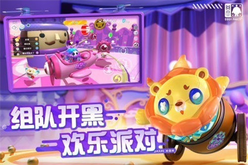 蛋仔派对快手版