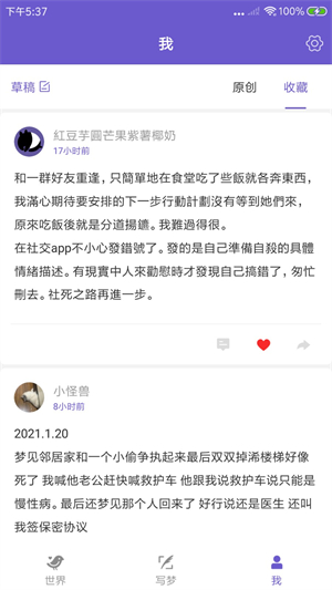 八度幻想