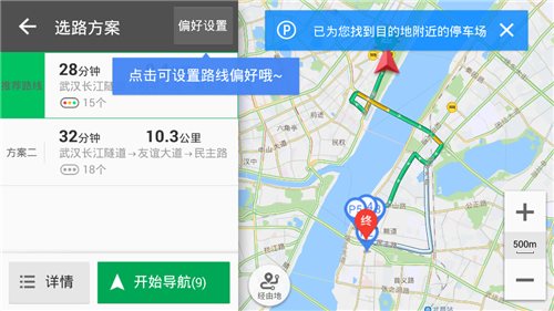 凯立德导航车机版